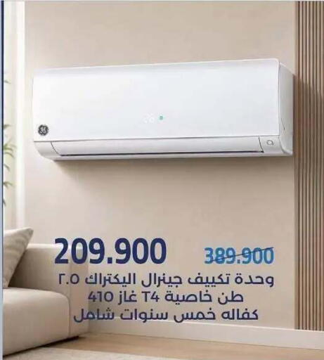 available at Mishref Co-Operative Society  in Kuwait - Kuwait City