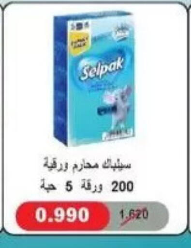 available at Salwa Co-Operative Society  in Kuwait - Kuwait City