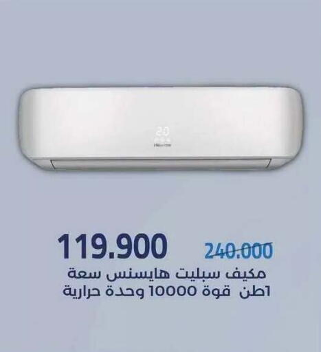 available at Mishref Co-Operative Society  in Kuwait - Kuwait City