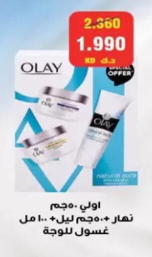 available at جمعية الزهراء التعاونية in الكويت - مدينة الكويت
