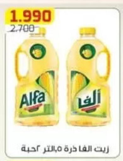 available at Al Fardous Coop in Kuwait - Kuwait City