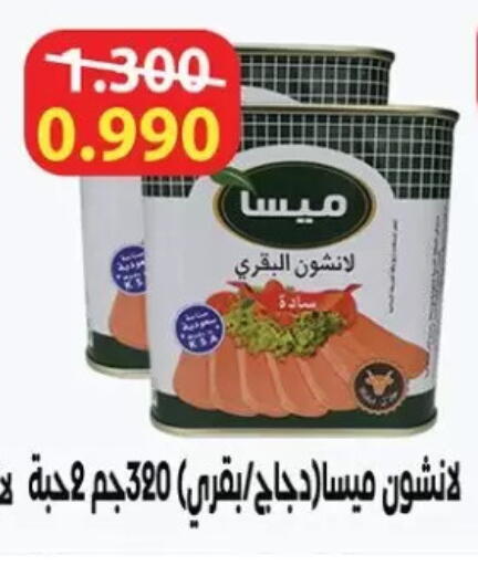 available at جمعية الزهراء التعاونية in الكويت - مدينة الكويت