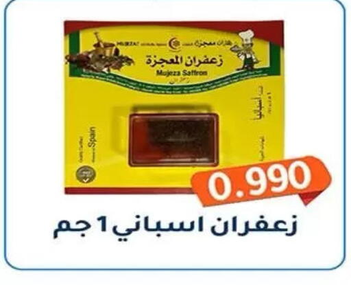 Saffron available at جمعية فحيحيل التعاونية in الكويت - مدينة الكويت