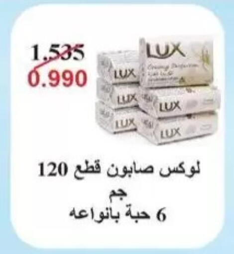 available at جمعية سلوى التعاونية in الكويت - مدينة الكويت