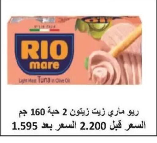 available at Salwa Co-Operative Society  in Kuwait - Kuwait City