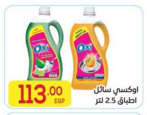 available at المحلاوي ماركت in Egypt - القاهرة