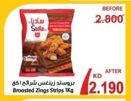 available at جمعية سلوى التعاونية in الكويت - مدينة الكويت