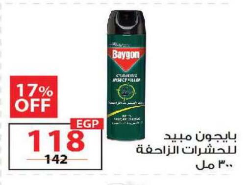 available at زهران ماركت in Egypt - القاهرة