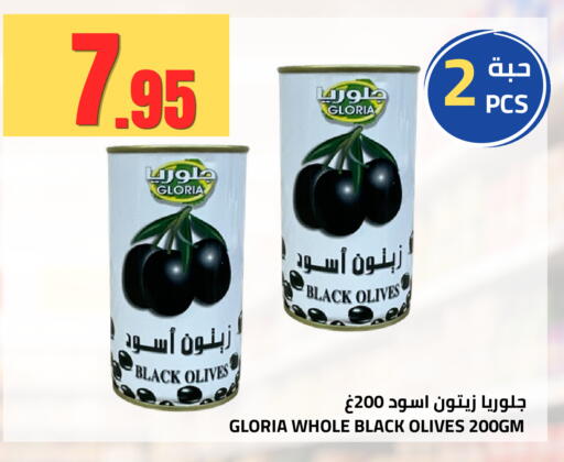available at أسواق أسترا in مملكة العربية السعودية, السعودية, سعودية - تبوك