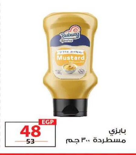 available at زهران ماركت in Egypt - القاهرة
