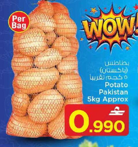 Potato from Pakistan available at مارك & سايف in عُمان - مسقط‎