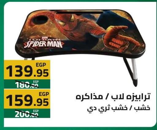 available at  Elabed Hyper in Egypt - Cairo
