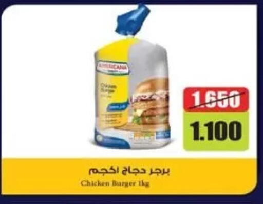 available at جمعية الفردوس التعاونية in الكويت - مدينة الكويت