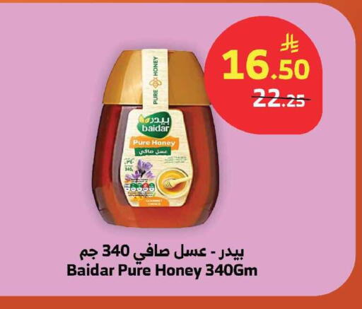 available at الراية in مملكة العربية السعودية, السعودية, سعودية - ينبع