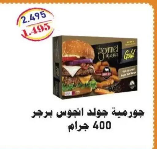 available at جمعية سلوى التعاونية in الكويت - مدينة الكويت