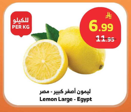 Lemon from Egypt available at الراية in مملكة العربية السعودية, السعودية, سعودية - الباحة