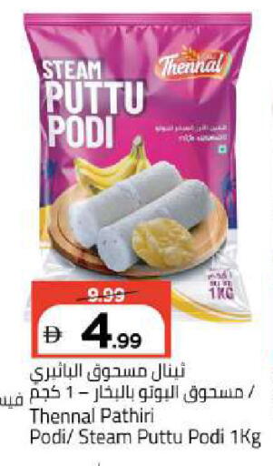 available at Mark & Save in UAE - Abu Dhabi