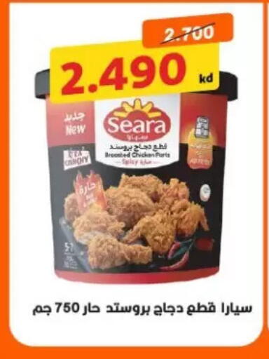 available at جمعية الزهراء التعاونية in الكويت - مدينة الكويت