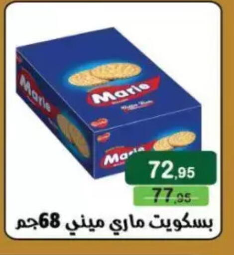available at Mekkawy market  in Egypt - Cairo