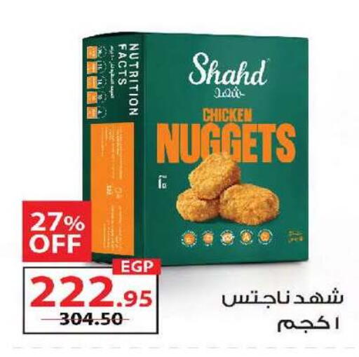 available at زهران ماركت in Egypt - القاهرة