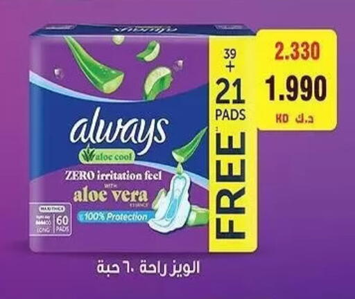 available at جمعية الشعب التعاونية in الكويت - مدينة الكويت
