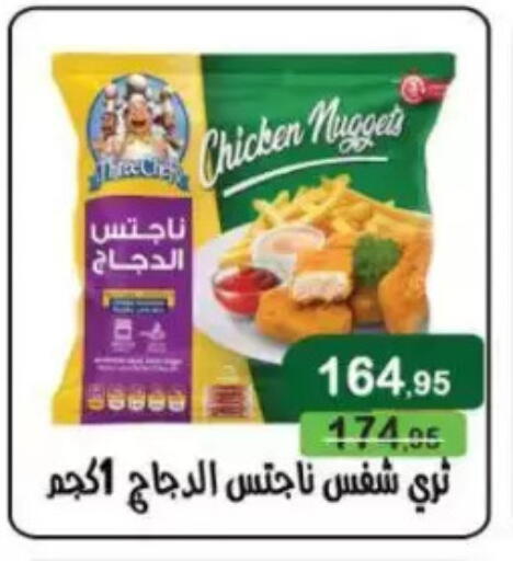 available at Mekkawy market  in Egypt - Cairo