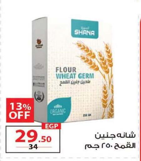 available at زهران ماركت in Egypt - القاهرة