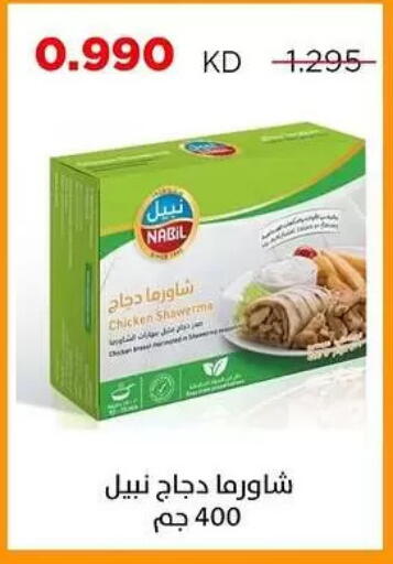available at جمعية ضاحية صباح السالم التعاونية in الكويت - مدينة الكويت