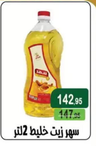 available at Mekkawy market  in Egypt - Cairo