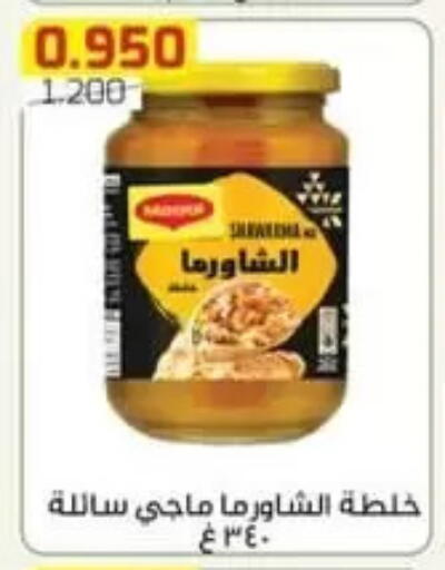 available at جمعية الفردوس التعاونية in الكويت - مدينة الكويت