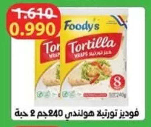 available at جمعية الفردوس التعاونية in الكويت - مدينة الكويت