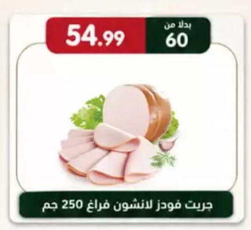 available at Al Duha Market in Egypt - Cairo