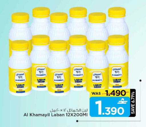 available at MARK & SAVE in Oman - Muscat