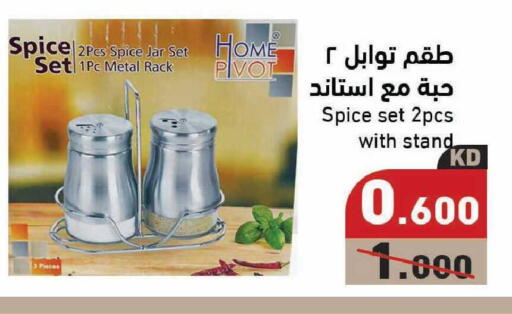 available at  رامز in الكويت - مدينة الكويت