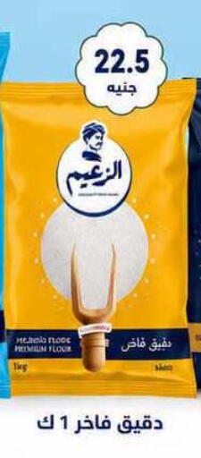 available at المحلاوي ماركت in Egypt - القاهرة