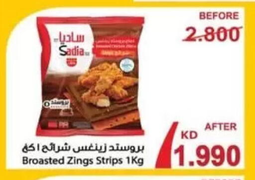 available at جمعية الفردوس التعاونية in الكويت - مدينة الكويت