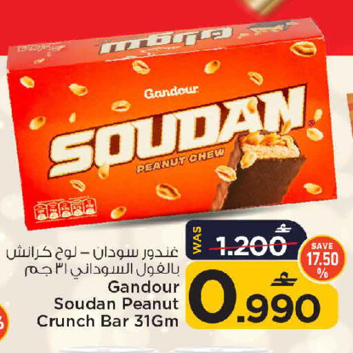 available at MARK & SAVE in Oman - Sohar