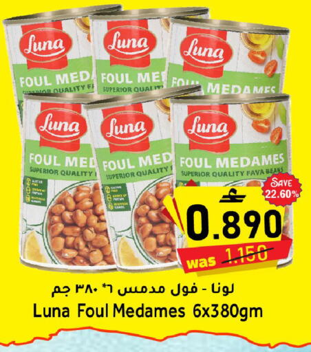 available at Al Qoot Hypermarket in Oman - Muscat