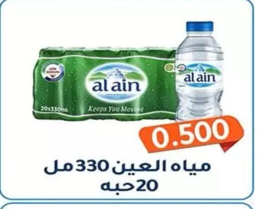available at جمعية فحيحيل التعاونية in الكويت - مدينة الكويت