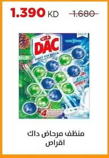 available at جمعية ضاحية صباح السالم التعاونية in الكويت - مدينة الكويت