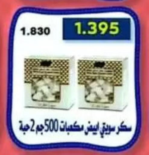 available at Al Sulaibiya Cooperative Society in Kuwait