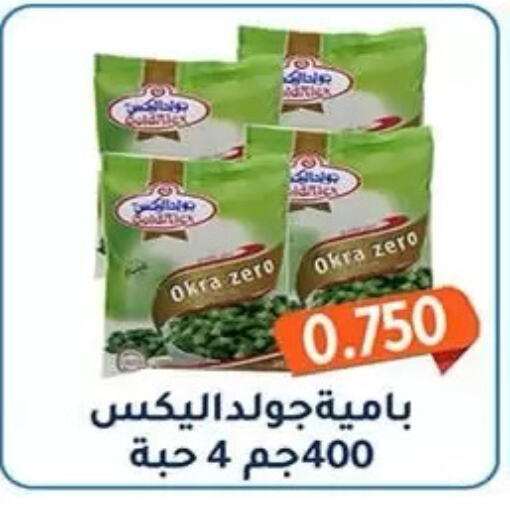 Okra available at جمعية فحيحيل التعاونية in الكويت - مدينة الكويت