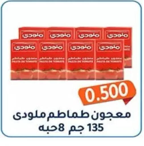 available at جمعية فحيحيل التعاونية in الكويت - مدينة الكويت