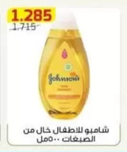 available at جمعية الفردوس التعاونية in الكويت - مدينة الكويت