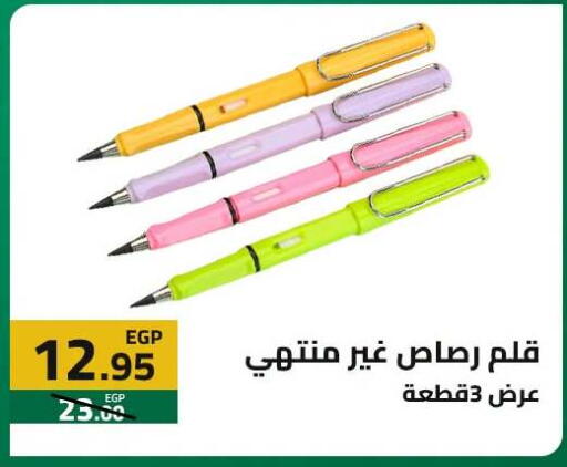 available at  Elabed Hyper in Egypt - Cairo