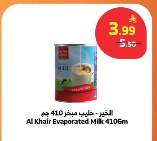 available at Al Raya in KSA, Saudi Arabia, Saudi - Jeddah