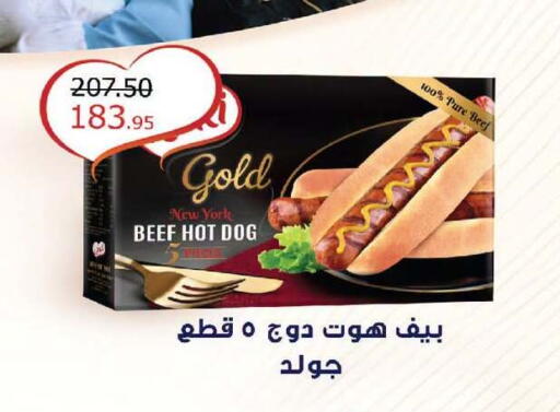 available at زهران ماركت in Egypt - القاهرة
