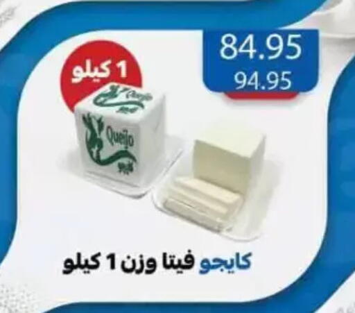 available at Mekkawy market  in Egypt - Cairo