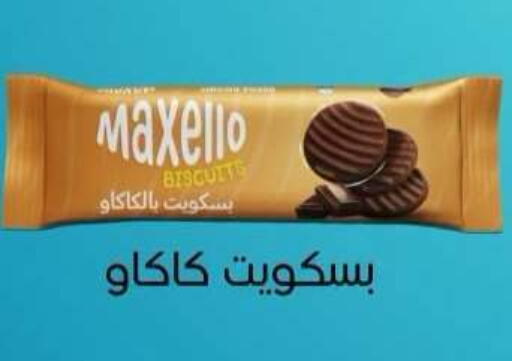 available at المحلاوي ماركت in Egypt - القاهرة