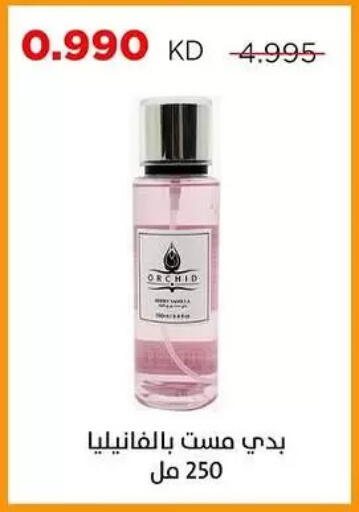 available at Sabah Al Salem Co op in Kuwait - Kuwait City